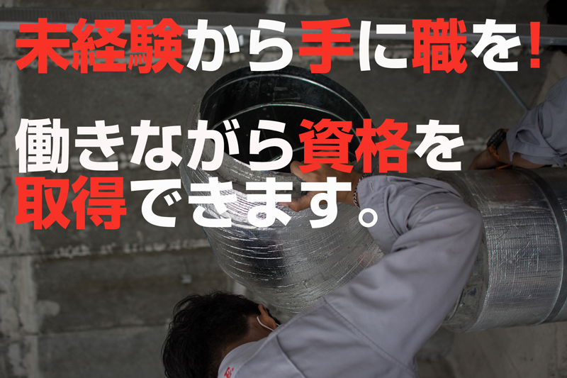 求人情報
