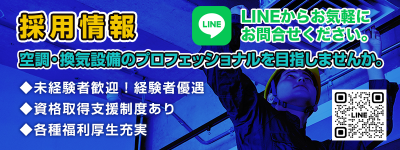 求人情報